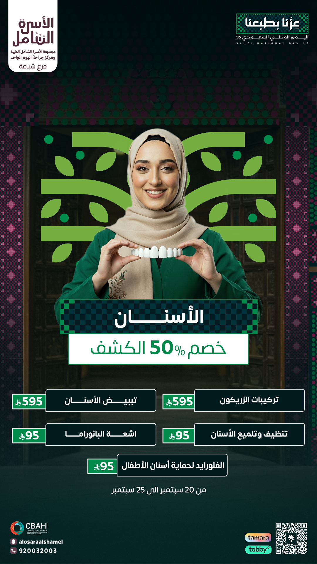 انف واذن ستوري