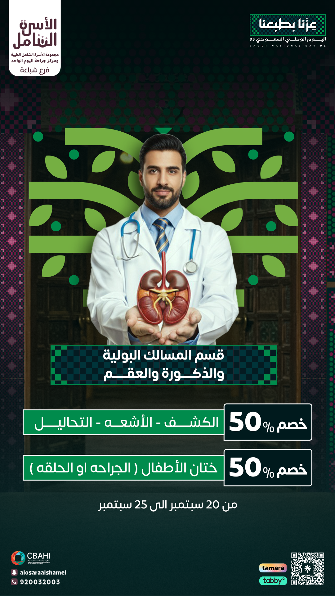 تذويب لغد ستوري