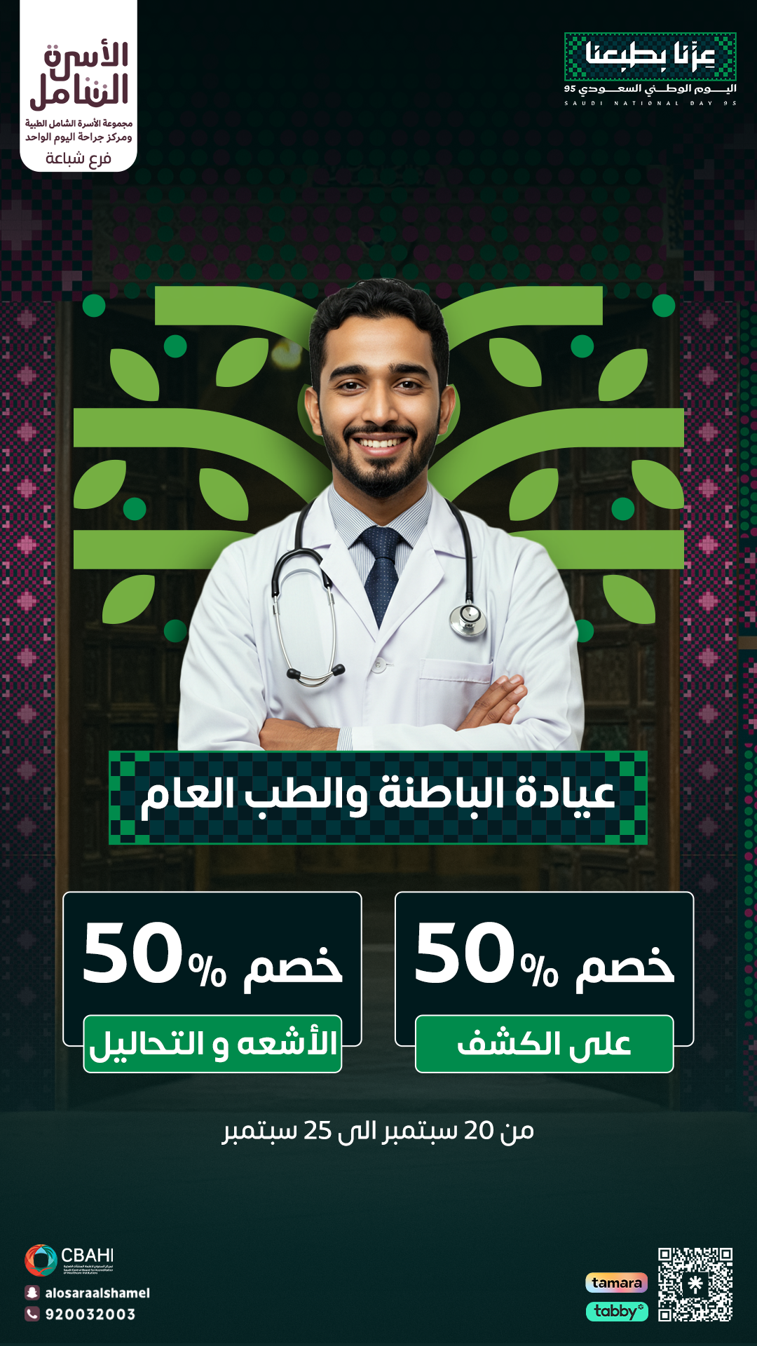 تقويم الأسنان ستوري