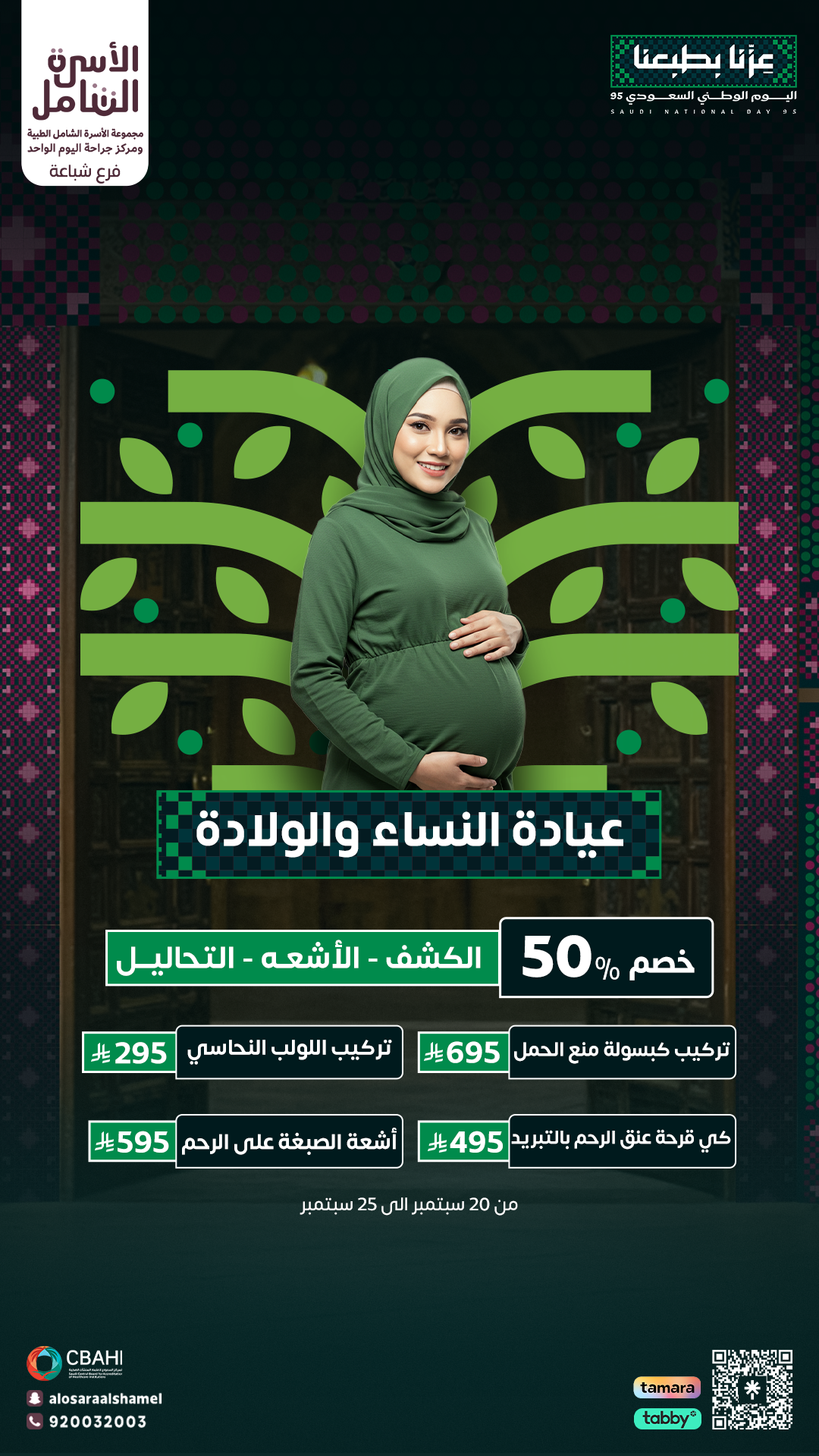 تنضيف بشرة ستوري