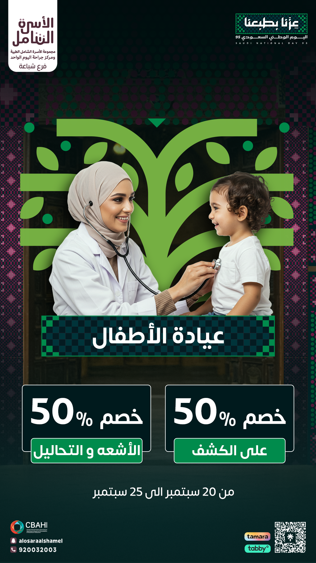 راديس ستوري